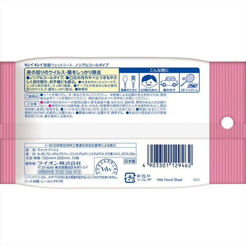 ���C�I�� �L���C�L���C ����ӂ��E�F�b�g�V�[�g �A���R�[���^�C�v �A���R�[���y�v���U�Z���N�g�z_5