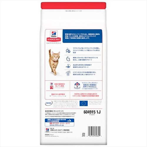 ヒルズ サイエンスダイエット シニア 高齢猫用(7歳以上) まぐろ 1.8kg_3