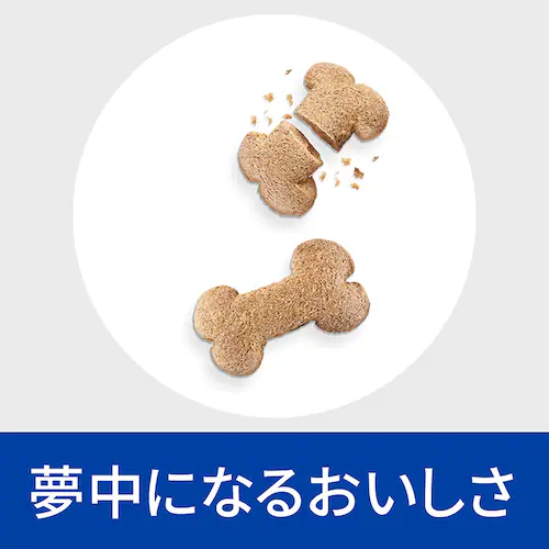 ヒルズ プリスクリプション ドッグフード ドライ トリーツ おやつ 犬用 特別療法食 200g_4