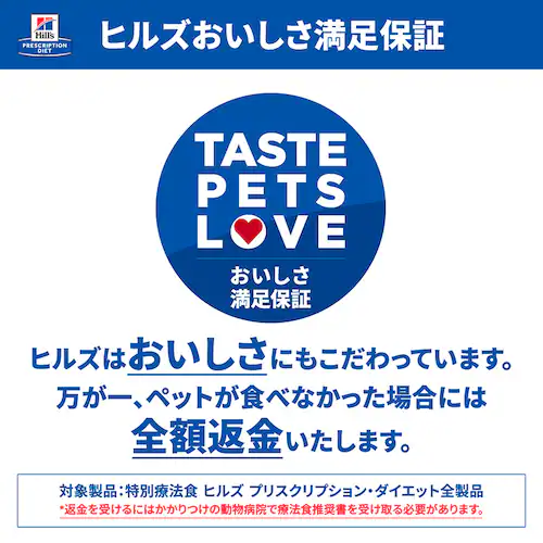 療法食 犬 ヒルズ 低アレルゲントリーツ 180g ドッグフード 犬用 ヒルズ_5