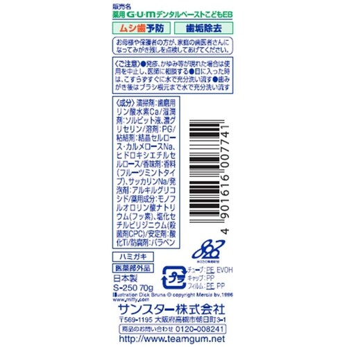 GUM GUM �f���^���y�[�X�g ���ǂ� 70g_2