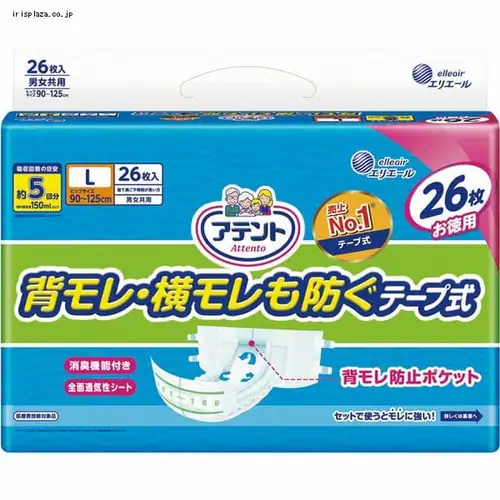 【Mサイズ・30枚入り】アテント消臭効果付きテープ式Mサイズ 背モレ・横モレも防ぐ_3