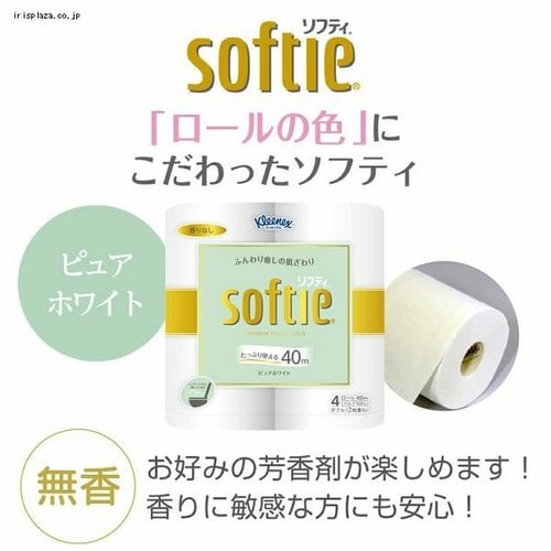 クリネックス ソフティ ホワイト4ロール 優美で上品なカラー _2
