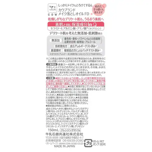 �J�E�u�����h �J�E�u�����h ���Y�� ���C�N���Ƃ��I�C�� 150ml_2
