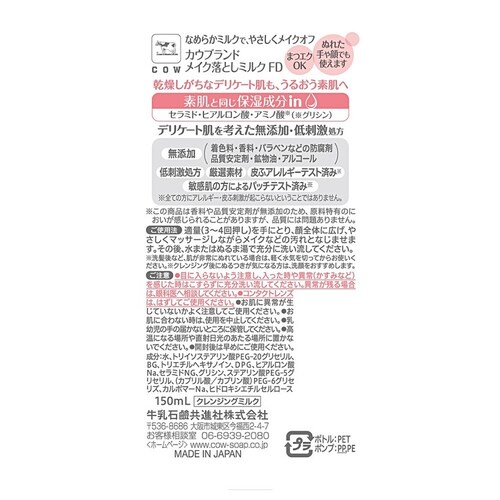 �J�E�u�����h �J�E�u�����h ���Y�� ���C�N���Ƃ��~���N 150ml_2
