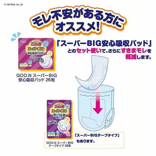 グーン スーパーBIGパンツタイプ 14枚 753859 9768105 │アイリス