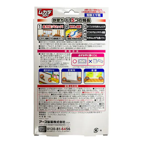 �A�[�X���� �A�[�X ���J�f�R���� 8�� �y�v���U�Z���N�g�z_2