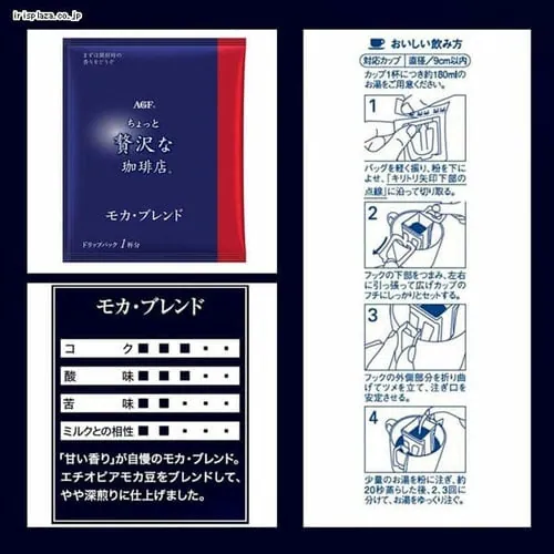 AGF MAXIM 「ちょっと贅沢な珈琲店」 ドリップパック 100杯_3