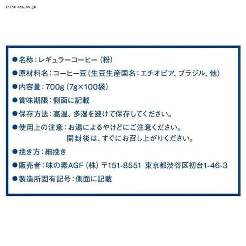 AGF MAXIM 「ちょっと贅沢な珈琲店」 ドリップパック 100杯_7