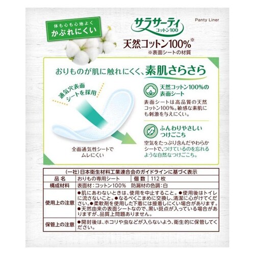 �T���T�[�e�B �T���T�[�e�B�R�b�g��100 112�� ������_2