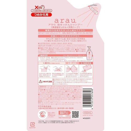 �A���E. �@�A��������V�����v�[�@�l�֗p�@450ml_2