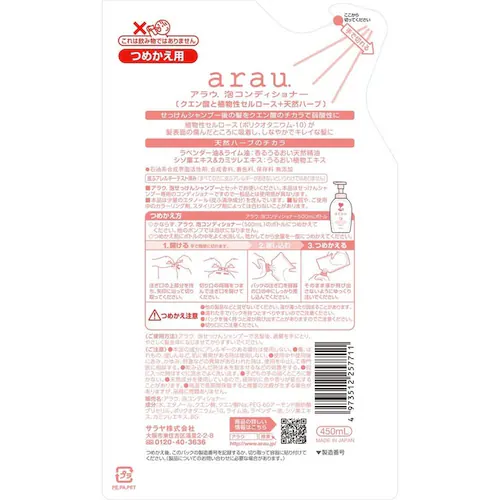 �A���E. �@�A�R���f�B�V���i�[�@�l�֗p�@450ml_2