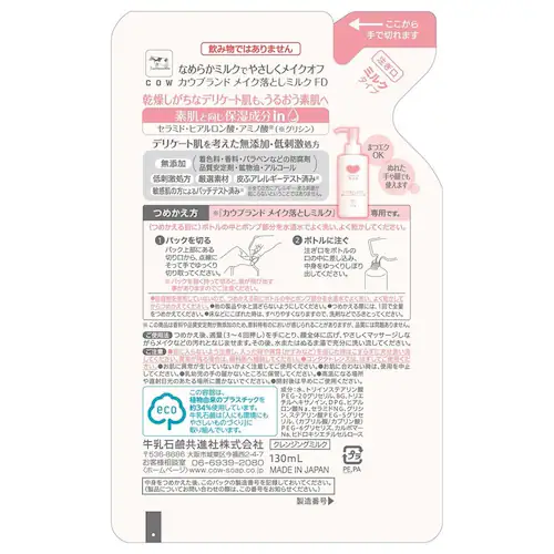 �J�E�u�����h �J�E�u�����h ���Y�� ���C�N���Ƃ��~���N �l�֗p 130ml_2
