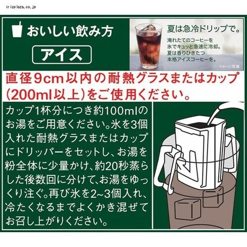 AGF�@�u�u�����f�B�v ���M�����[�E�R�[�q�[ �h���b�v�p�b�N �X�y�V�����E�u�����h 100�t_5