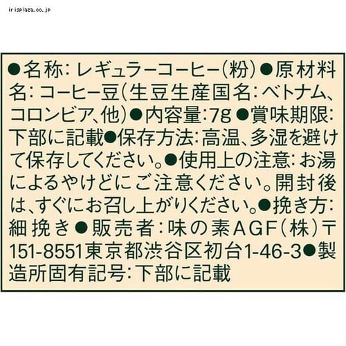 AGF�@�u�u�����f�B�v ���M�����[�E�R�[�q�[ �h���b�v�p�b�N �X�y�V�����E�u�����h 100�t_7