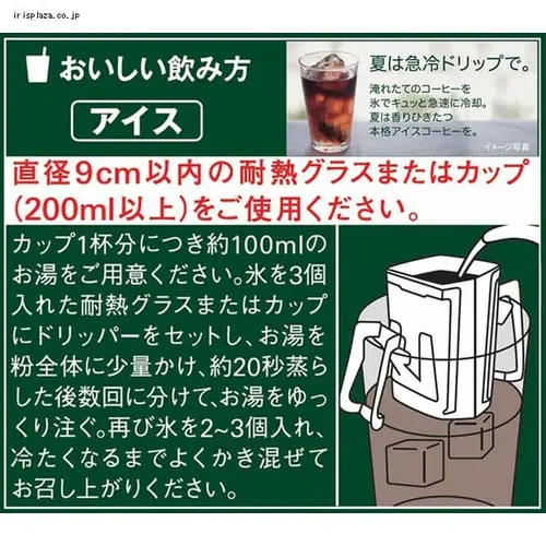 AGF�@�u�u�����f�B�v ���M�����[�E�R�[�q�[ �h���b�v�p�b�N �L���}���W�����E�u�����h100�܁i�h���b�v�R�[�q�[�j�i�R�[�q�[ ���j _6