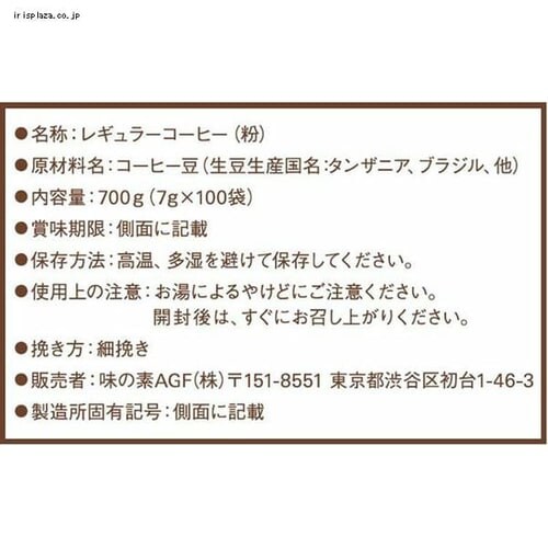 AGF�@�u�u�����f�B�v ���M�����[�E�R�[�q�[ �h���b�v�p�b�N �L���}���W�����E�u�����h100�܁i�h���b�v�R�[�q�[�j�i�R�[�q�[ ���j _7