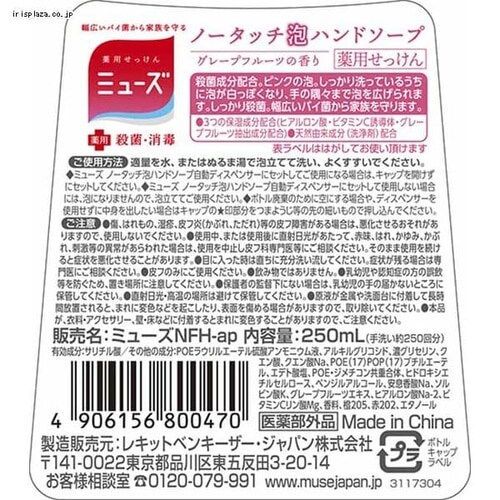 3�Z�b�g�n�~���[�Y �m�[�^�b�`�A�n���h�\�[�v �l�� �O���[�v�t���[�c 250ml _9