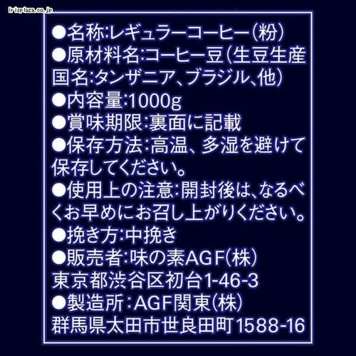 AGF �u��������ґ������X R�v ���M�����[�E�R�[�q�[ �L���}���W�����E�u�����h1000g�i���M�����[���j _7