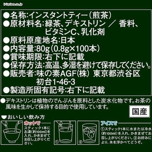 AGF �u�V���l�v ���n���|�� �F���������������X�e�B�b�N 100�{_7