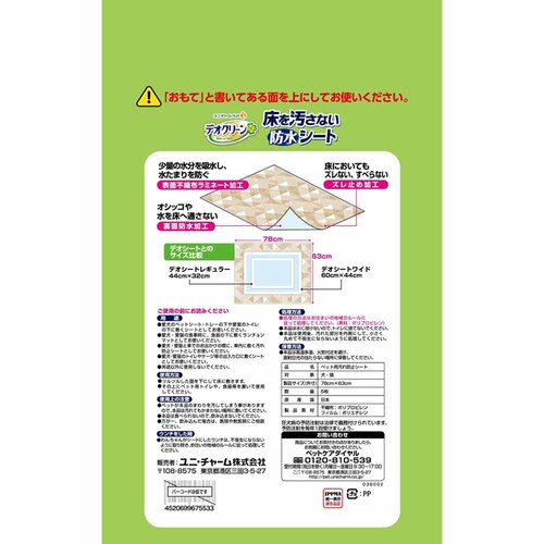 ���j�E�`���[�� �y�b�g�P�A �f�I�N���[�� ���������Ȃ� �h���V�[�g 5�� _2