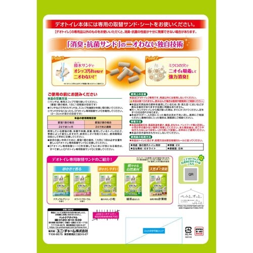 �y8�Z�b�g�z���j�E�`���[�� �f�I�g�C�� ��юU��Ȃ����L�E�R�ۃT���h 2L �y�v���U�Z���N�g�z_2