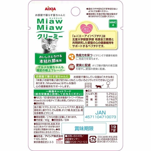 MiawMiaw�N���[�~�[ �{�͂�ߕ��� 40g 3000506 �y�v���U�Z���N�g�z_2