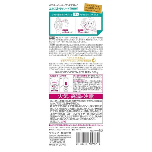 VO5�w�A�X�v���[ �X�[�p�[�L�[�v �G�N�X�g���n�[�h 330g 20427 ������_2