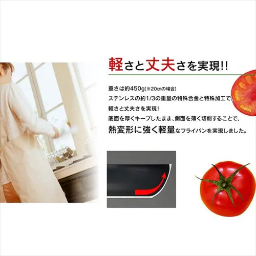 フライパン ガス火 深型 26cm 北陸アルミニウム センレンキャスト _5