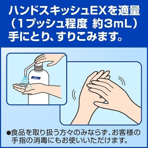 �ԉ� �n���h�X�L�b�V��EX 4.5L �y�v���U�}�[�P�b�g�z_3