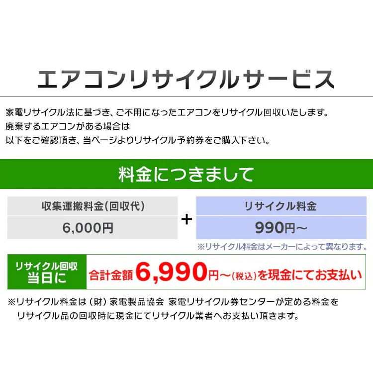 家電リサイクル予約券【エアコン用】【代引き不可】 9999469│アイリス