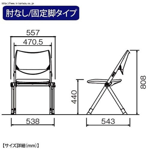 PWSXチェア(肘付き) 固定脚 PWSX-02A-F ブルー_2