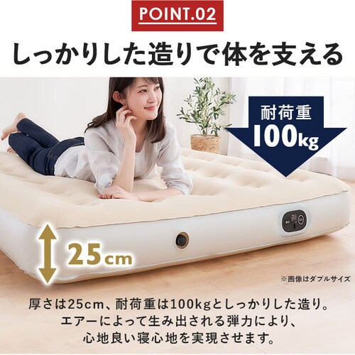 電動エアーベッド シングル EAB-S アイボリー G100353│アイリス