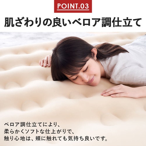 電動エアーベッド シングル EAB-S アイボリー G100353│アイリス