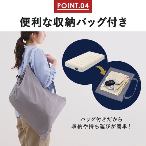 電動エアーベッド シングル EAB-S アイボリー G100353│アイリス