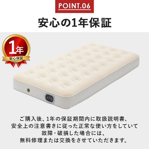 電動エアーベッド シングル EAB-S アイボリー G100353│アイリス