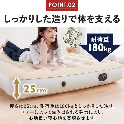エアーベッド 電動 ダブル EAB-D アイボリー G100354│アイリス
