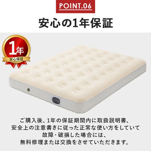 エアーベッド 電動 ダブル EAB-D アイボリー G100354│アイリス