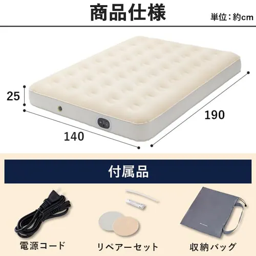 エアーベッド 電動 ダブル EAB-D アイボリー_14
