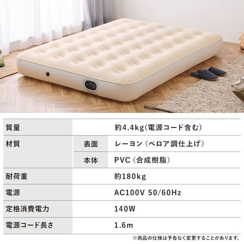 エアーベッド 電動 ダブル EAB-D アイボリー G100354│アイリス