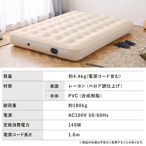 エアーベッド 電動 ダブル EAB-D アイボリー_15