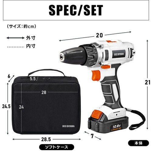 電動ドライバー 10.8V 充電式 バッテリー2個セット ソフトケース付