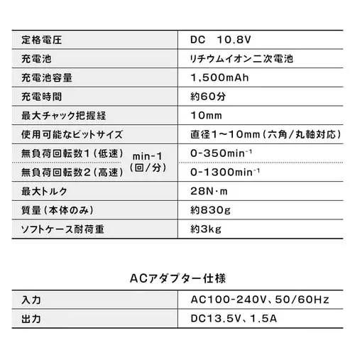  �d���h���C�o�[ 10.8V �[�d�� �o�b�e���[2�Z�b�g �\�t�g�P�[�X�t JCD28-C_16