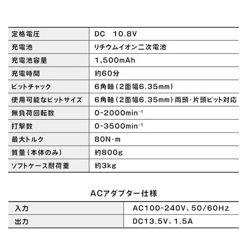  �C���p�N�g�h���C�o�[ 10.8V �[�d�� �\�t�g�P�[�X �o�b�e���[2�t�� JID80-C_15