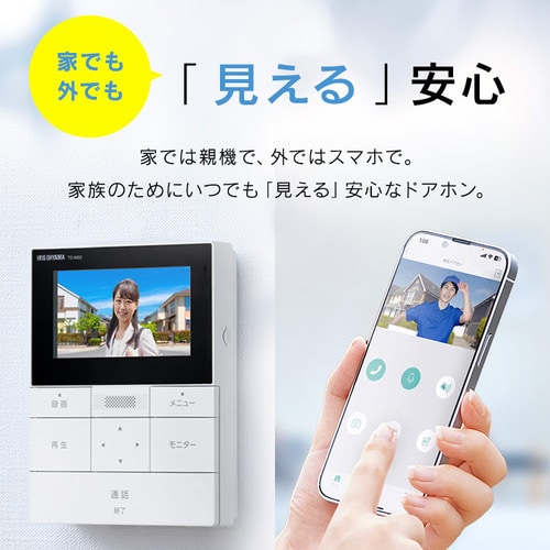 インターホン インターフォン 録画 自動録画 カメラ付き スマホ連動
