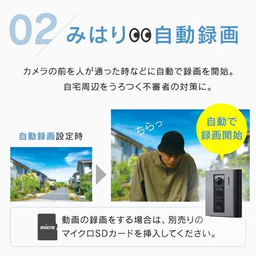 インターホン インターフォン 録画 自動録画 カメラ付き スマホ連動