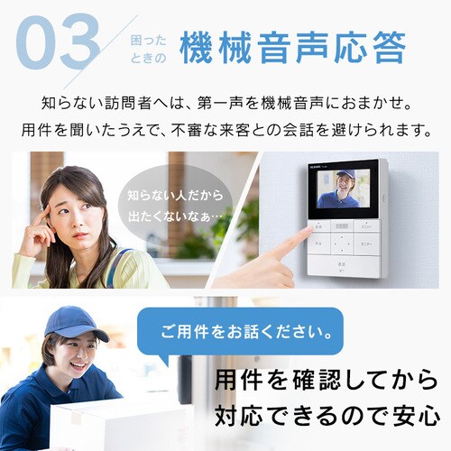 インターホン インターフォン 録画 自動録画 カメラ付き スマホ連動