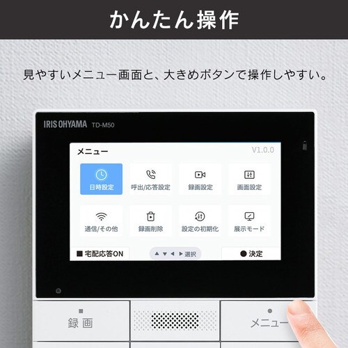 インターホン インターフォン 録画 自動録画 カメラ付き スマホ連動