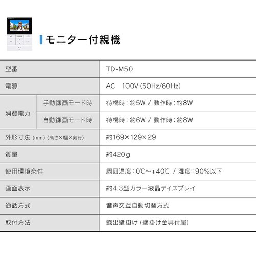 �C���^�[�z�� �C���^�[�t�H�� �^�� �����^�� �J�����t�� �X�}�z�A�� �L�p�����Y �h�� �@�B�������� 4.3�C���` �h�A�z�� TD-SM5030CT-BSH_15