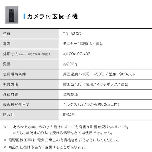 インターホン インターフォン 録画 自動録画 カメラ付き スマホ連動